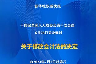 次节曾拒被换下场？爱德华兹：这是我的错 我不该那样对芬奇教练